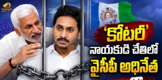 Ex-MP Vijayasai Reddy Makes Serious Allegations Against Coterie in YSRCP