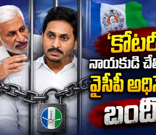 Ex-MP Vijayasai Reddy Makes Serious Allegations Against Coterie in YSRCP