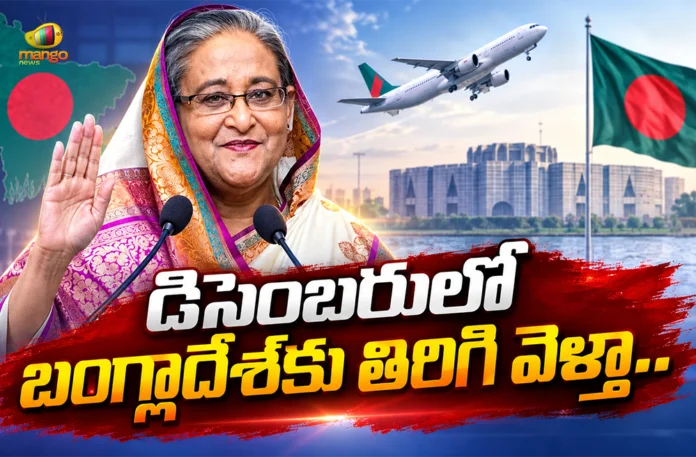 Exiled PM Sheikh Hasina Says, She Want To Go Back Bangladesh in December Exiled PM Sheikh Hasina Says, She Want To Go Back Bangladesh in December