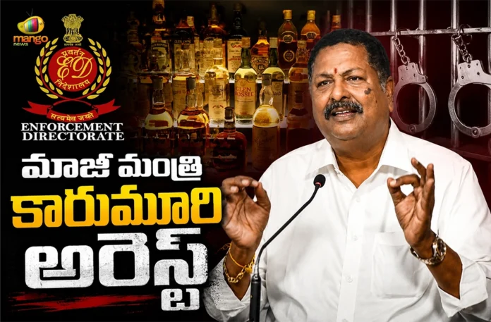 Former Minister Karumuri Nageswara Rao Detained by ED in Liquor Transport Scam Former Minister Karumuri Nageswara Rao Detained by ED in Liquor Transport Scam