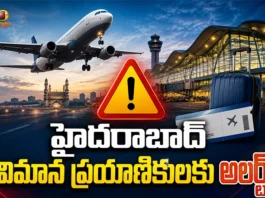Hyderabad Airport To Levy UDF Charges On Arriving Passengers, Effective From Sep 1