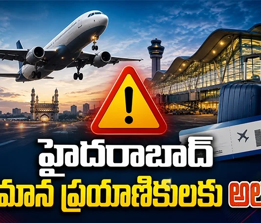 Hyderabad Airport To Levy UDF Charges On Arriving Passengers, Effective From Sep 1