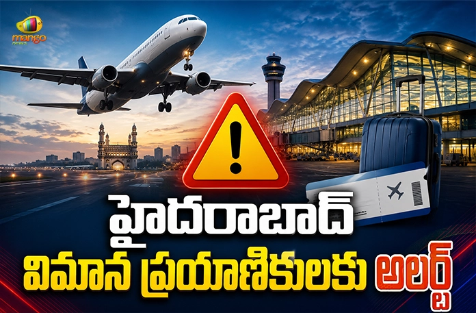 Hyderabad Airport To Levy UDF Charges On Arriving Passengers, Effective From Sep 1 Hyderabad Airport To Levy UDF Charges On Arriving Passengers, Effective From Sep 1