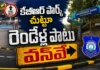 Hyderabad Traffic Police Issue Alert, One-Way System Introduced For Two Years Around KBR Park