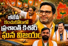 Jan Suraaj Party Chief Prashant Kishor Wins Bankipur Bypoll, Breaks BJP Bastion