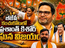 Jan Suraaj Party Chief Prashant Kishor Wins Bankipur Bypoll, Breaks BJP Bastion