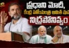 ప్రధాని మోదీ, కేంద్ర హోంమంత్రి అమిత్ షా రాజీనామా చేసే వరకు నిద్రపోనివ్వం – రాహుల్ గాంధీ LoP Rahul Gandhi Targets PM Modi and Union Home Minister Amit Shah