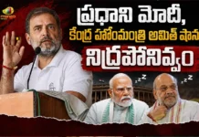 ప్రధాని మోదీ, కేంద్ర హోంమంత్రి అమిత్ షా రాజీనామా చేసే వరకు నిద్రపోనివ్వం – రాహుల్ గాంధీ LoP Rahul Gandhi Targets PM Modi and Union Home Minister Amit Shah