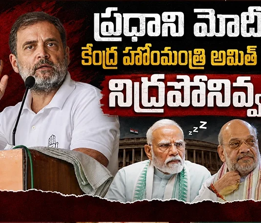 LoP Rahul Gandhi Targets PM Modi and Union Home Minister Amit Shah