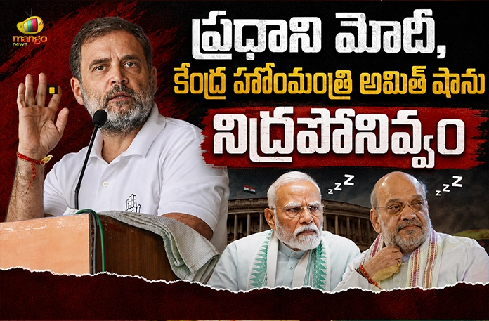 LoP Rahul Gandhi Targets PM Modi and Union Home Minister Amit Shah LoP Rahul Gandhi Targets PM Modi and Union Home Minister Amit Shah