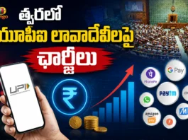 Lok Sabha Passes Bill Allowing MDR Charges on Select UPI Transactions and Other Digital Payments