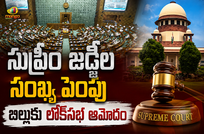 Lok Sabha Passes Bill For Increase The Number of Supreme Court Judges From 34 To 38 Lok Sabha Passes Bill For Increase The Number of Supreme Court Judges From 34 To 38