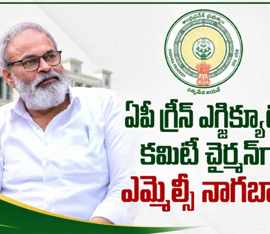 MLC Nagababu Appointed AP Green Executive Committee Chairman With Cabinet Rank