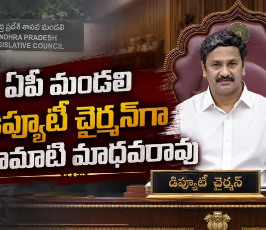 MLC Thumati Madhava Rao Elected Unopposed as AP Legislative Council Deputy Chairman