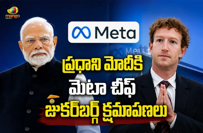 Meta Chief Zuckerberg Apologises PM Modi Over His Video Block Issue Meta Chief Zuckerberg Apologises PM Modi Over His Video Block Issue