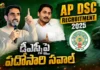 డీఎస్సీపై మాజీ సీఎం జగన్కు పదోసారి సవాల్ విసిరిన మంత్రి నారా లోకేష్ Minister Nara Lokesh Again Dares Ex CM YS Jagan For Open Debate on DSC Placements