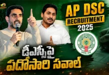 డీఎస్సీపై మాజీ సీఎం జగన్కు పదోసారి సవాల్ విసిరిన మంత్రి నారా లోకేష్ Minister Nara Lokesh Again Dares Ex CM YS Jagan For Open Debate on DSC Placements