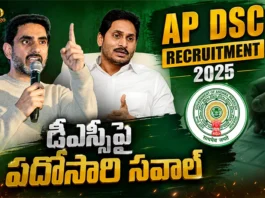 Minister Nara Lokesh Again Dares Ex CM YS Jagan For Open Debate on DSC Placements