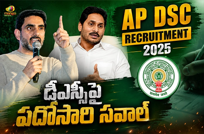 Minister Nara Lokesh Again Dares Ex CM YS Jagan For Open Debate on DSC Placements Minister Nara Lokesh Again Dares Ex CM YS Jagan For Open Debate on DSC Placements