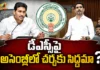 Minister Nara Lokesh Challenges Ex-CM YS Jagan For Assembly Debate on DSC Recruitment