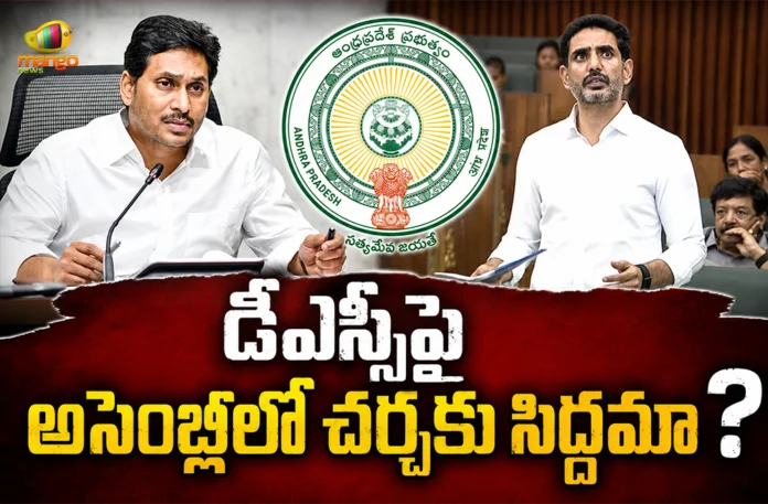 Minister Nara Lokesh Challenges Ex-CM YS Jagan For Assembly Debate on DSC Recruitment Minister Nara Lokesh Challenges Ex-CM YS Jagan For Assembly Debate on DSC Recruitment