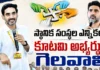 స్థానిక సంస్థల ఎన్నికల్లో కూటమి అభ్యర్థులే గెలవాలి – మంత్రులకు నారా లోకేష్ దిశానిర్దేశం Minister Nara Lokesh Directs Leaders For Local Body Elections, Targets Coalition Victory