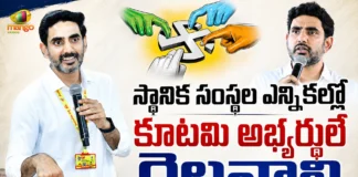 Minister Nara Lokesh Directs Leaders For Local Body Elections, Targets Coalition Victory
