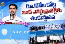 Minister Nara Lokesh Lays Foundation For Rs.10,000 Cr Wind Power Project in Anantapur