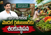 Minister Nara Lokesh Lays Foundation For Rs.18 Cr Modern Model Rythu Bazar in Mangalagiri