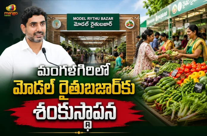 Minister Nara Lokesh Lays Foundation For Rs.18 Cr Modern Model Rythu Bazar in Mangalagiri