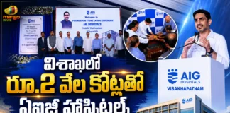Minister Nara Lokesh Lays Foundation Stone For Rs 2,000 Cr AIG Hospital in Visakhapatnam