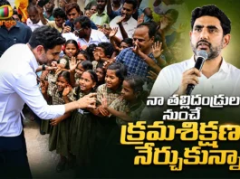 Minister Nara Lokesh Says, I Learned Discipline From My Parents
