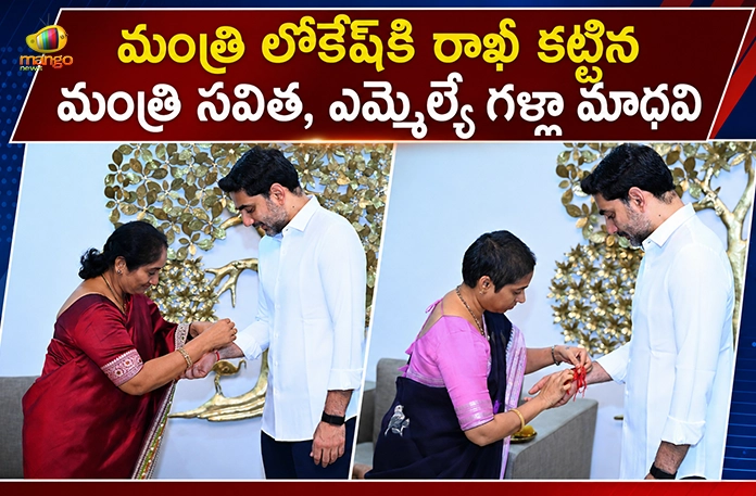 Minister Savita and MLA Galla Madhavi Tie Rakhis To Nara Lokesh Minister Savita and MLA Galla Madhavi Tie Rakhis To Nara Lokesh