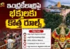 విజయవాడ కనకదుర్గమ్మ ఆలయంలో కొత్త భద్రతా నిబంధనలు Mobile Phones Completely Banned, Vijayawada Kanaka Durga Temple Tightens Security