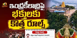 Mobile Phones Completely Banned, Vijayawada Kanaka Durga Temple Tightens Security