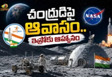 చందమామపై నాసా భారీ ప్రాజెక్ట్.. ఇస్రోకు ప్రత్యేక ఆహ్వానం NASA Seeks ISRO Partnership To Join Project on Lunar South Pole Base