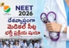 నేటి నుంచే ఎంబీబీఎస్ ఆల్ ఇండియా కోటా కౌన్సెలింగ్ ప్రారంభం NEET UG 2026 First Round of Counselling Begins Today on Official MCC Portal
