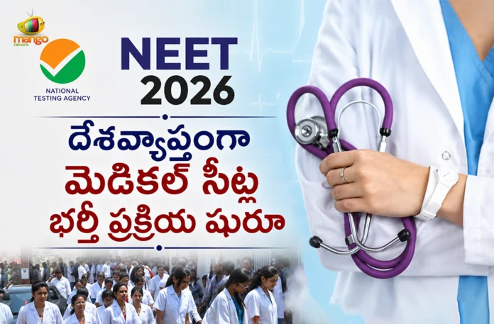 NEET UG 2026 First Round of Counselling Begins Today on Official MCC Portal NEET UG 2026 First Round of Counselling Begins Today on Official MCC Portal