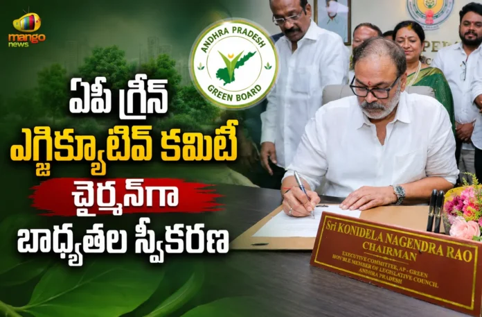 Naga Babu Assumes Charge As AP Green Executive Committee Chairman Naga Babu Assumes Charge As AP Green Executive Committee Chairman
