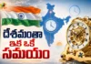 One Nation, One Time India Moves To Mandatory IST System, Issues Key Orders