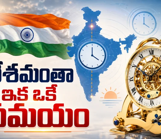 One Nation, One Time India Moves To Mandatory IST System, Issues Key Orders