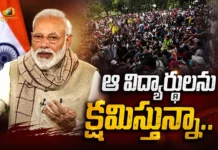 వాళ్లంతా మన పిల్లలే.. అందుకే నన్ను, నా తల్లిని దూషించినా క్షమిస్తున్నా – ప్రధాని మోదీ PM Modi Forgives Students Over Abusive Remarks Against Him and His Mother