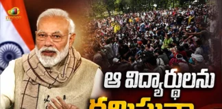 PM Modi Forgives Students Over Abusive Remarks Against Him and His Mother