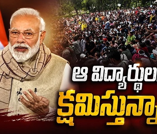 PM Modi Forgives Students Over Abusive Remarks Against Him and His Mother
