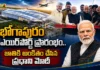 PM Modi Inaugurates Alluri Sitarama Raju International Airport and Dedicates To The Nation