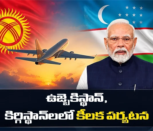 PM Modi Set For Four-Day Tour of Uzbekistan and Kyrgyzstan From Tomorrow