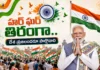 PM Modi Urges Citizens To Join Har Ghar Tiranga Campaign Nationwide