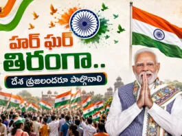 PM Modi Urges Citizens To Join Har Ghar Tiranga Campaign Nationwide