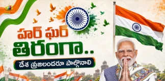 PM Modi Urges Citizens To Join Har Ghar Tiranga Campaign Nationwide
