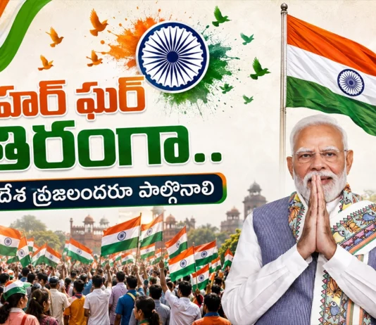 PM Modi Urges Citizens To Join Har Ghar Tiranga Campaign Nationwide
